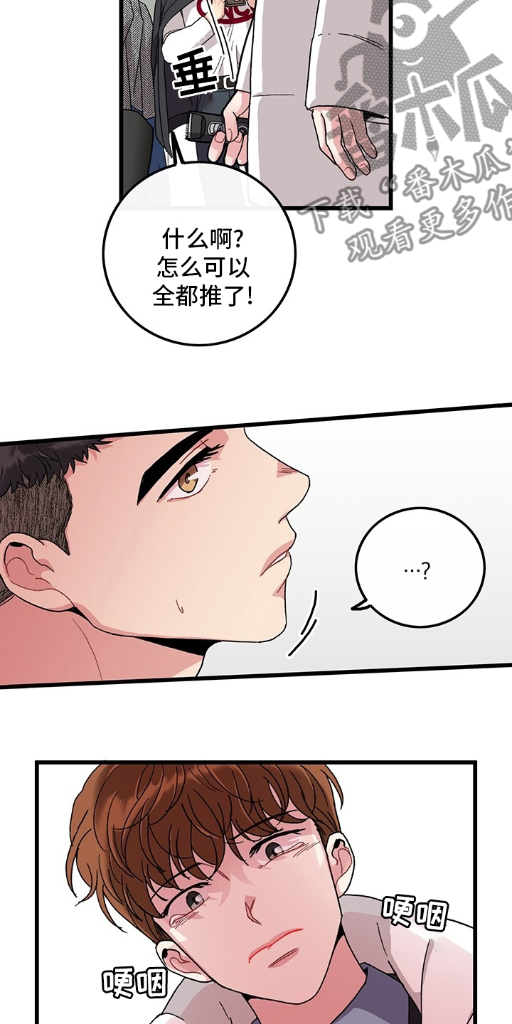 《可爱铃铛》漫画最新章节第37章：理发免费下拉式在线观看章节第【2】张图片