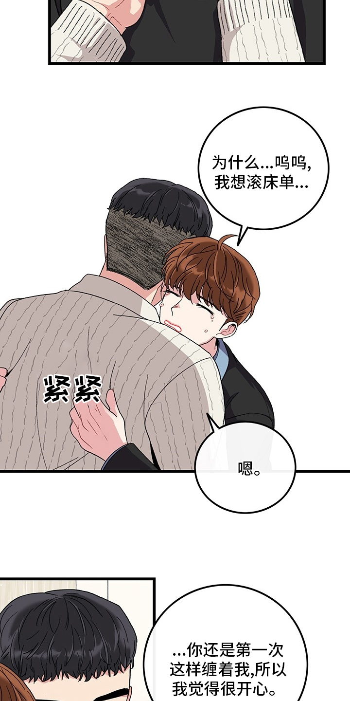 《可爱铃铛》漫画最新章节第38章：离开免费下拉式在线观看章节第【12】张图片