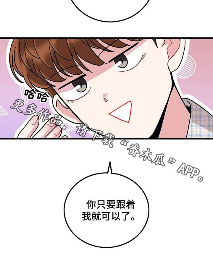 《可爱铃铛》漫画最新章节第40章：休假免费下拉式在线观看章节第【1】张图片