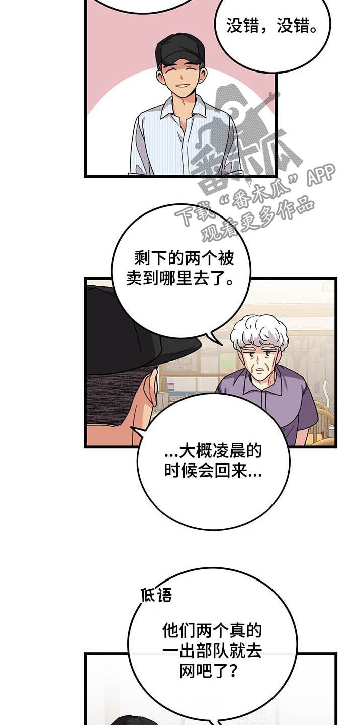 《可爱铃铛》漫画最新章节第40章：休假免费下拉式在线观看章节第【5】张图片