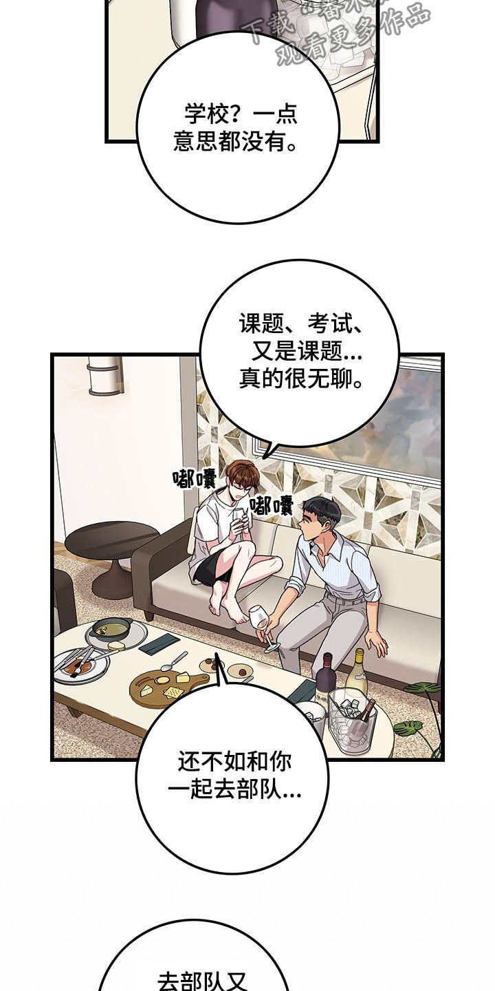 《可爱铃铛》漫画最新章节第41章：真阴险免费下拉式在线观看章节第【5】张图片