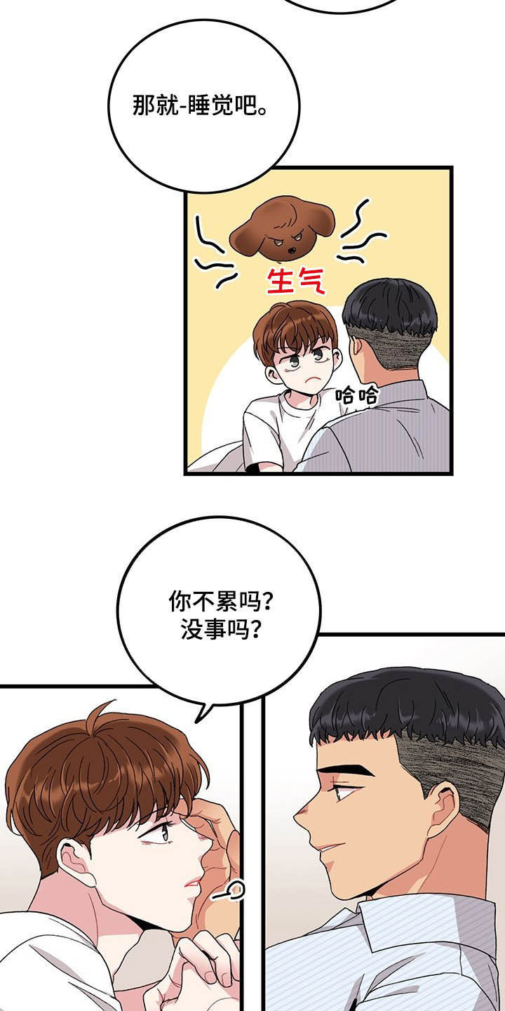 《可爱铃铛》漫画最新章节第41章：真阴险免费下拉式在线观看章节第【8】张图片