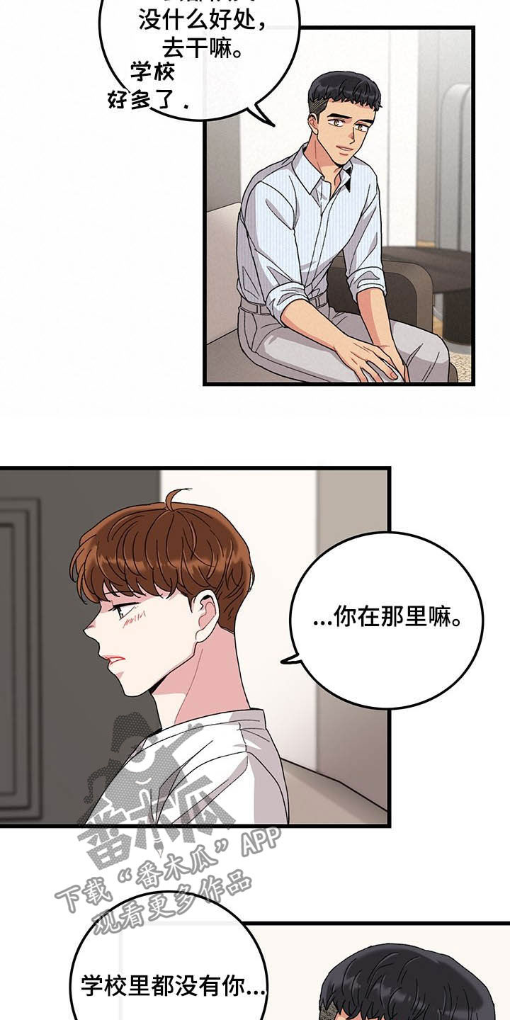 《可爱铃铛》漫画最新章节第41章：真阴险免费下拉式在线观看章节第【4】张图片