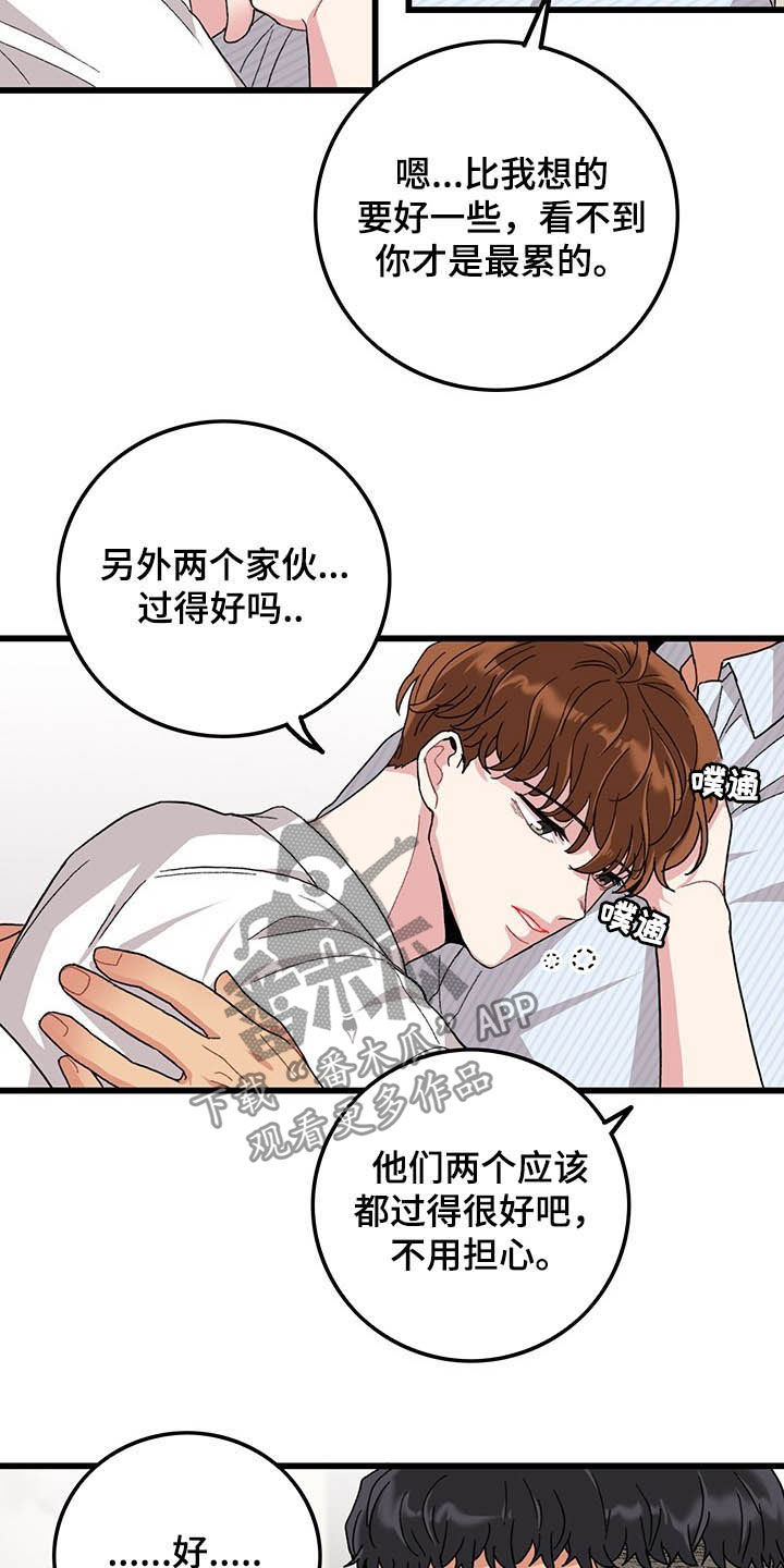 《可爱铃铛》漫画最新章节第41章：真阴险免费下拉式在线观看章节第【7】张图片