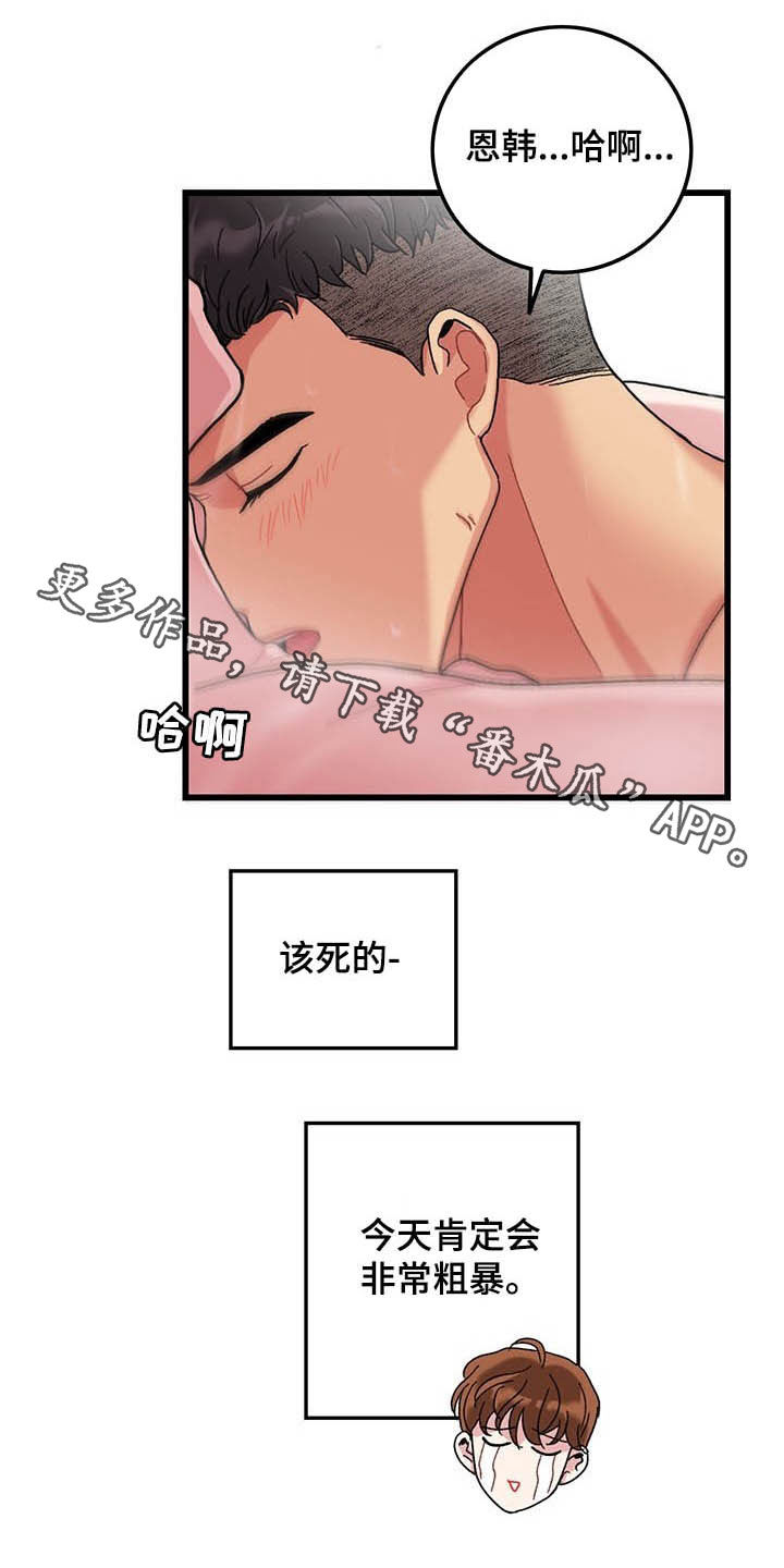 《可爱铃铛》漫画最新章节第42章：泡澡免费下拉式在线观看章节第【2】张图片