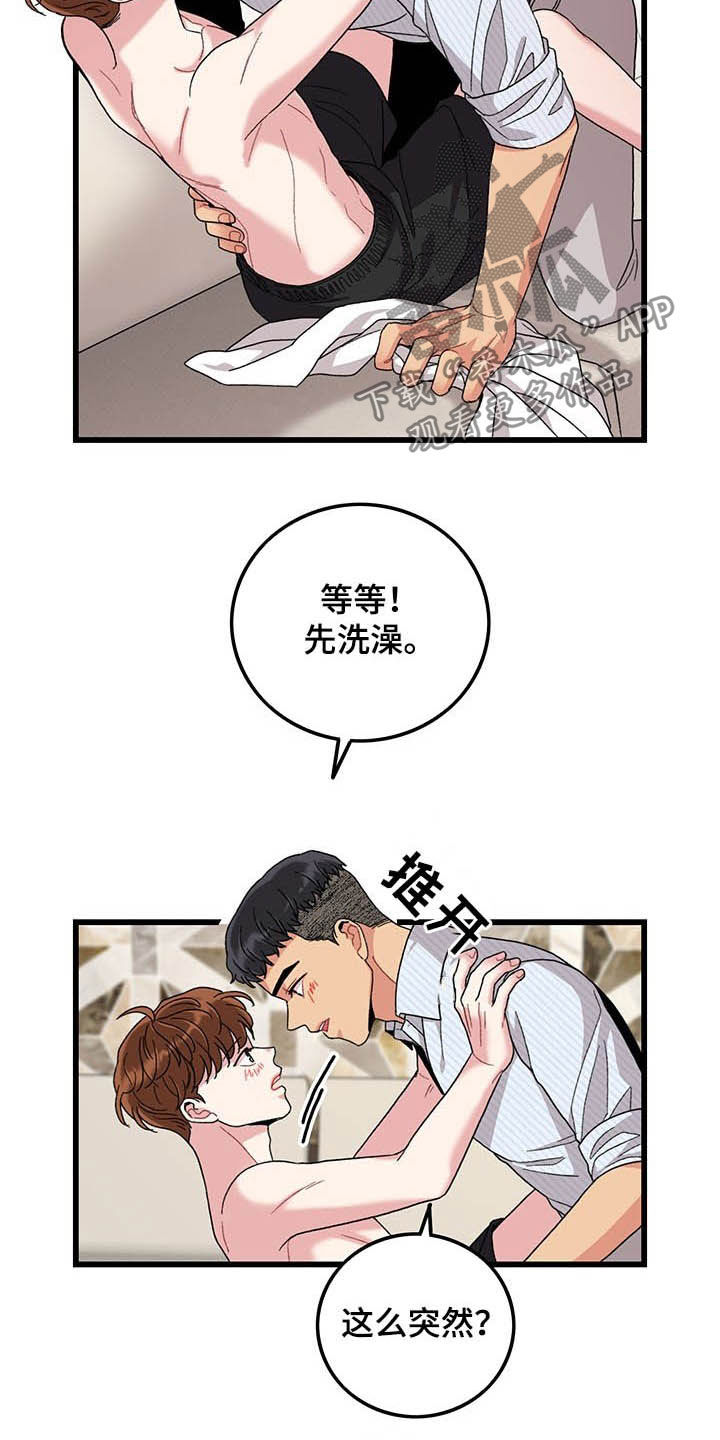 《可爱铃铛》漫画最新章节第42章：泡澡免费下拉式在线观看章节第【14】张图片