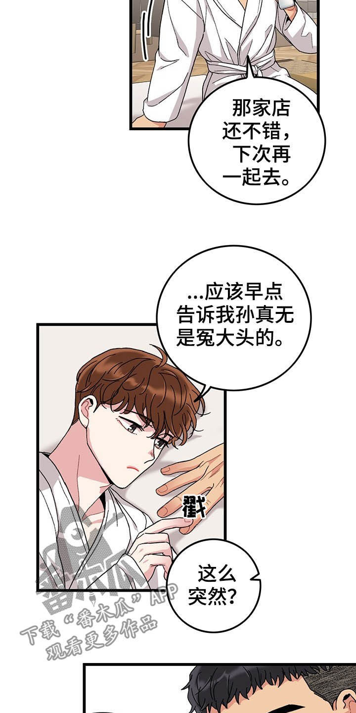 《可爱铃铛》漫画最新章节第43章：美好的回忆免费下拉式在线观看章节第【6】张图片