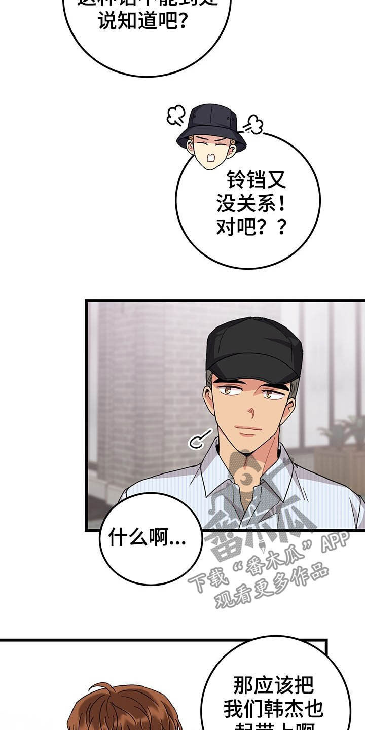 《可爱铃铛》漫画最新章节第43章：美好的回忆免费下拉式在线观看章节第【13】张图片