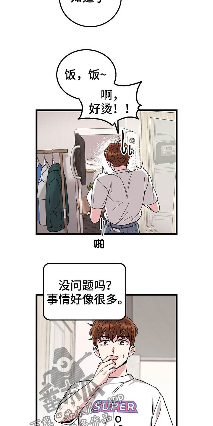 《可爱铃铛》漫画最新章节第44章：假期生活免费下拉式在线观看章节第【5】张图片