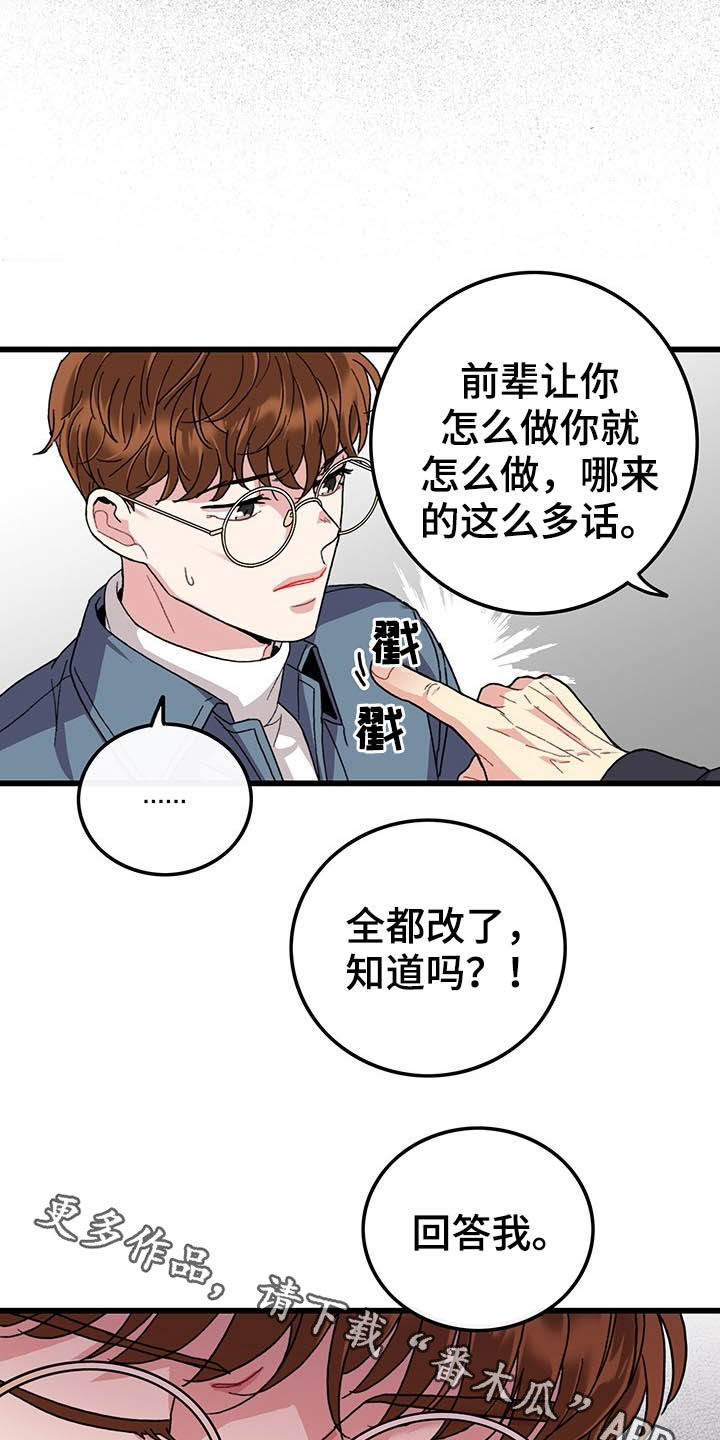 《可爱铃铛》漫画最新章节第44章：假期生活免费下拉式在线观看章节第【2】张图片