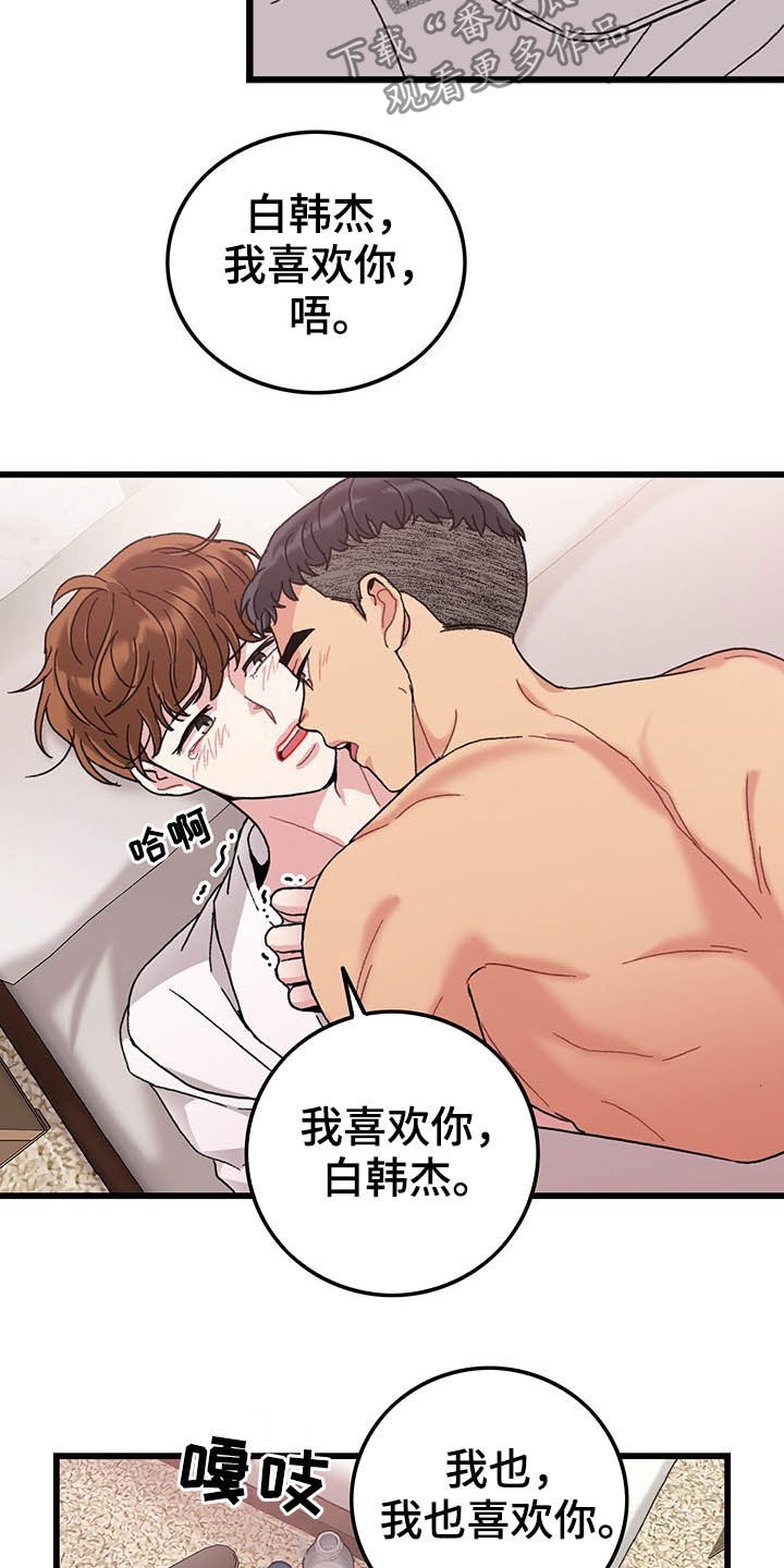 《可爱铃铛》漫画最新章节第44章：假期生活免费下拉式在线观看章节第【13】张图片