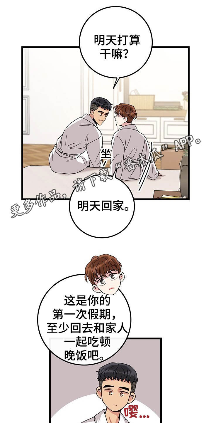 《可爱铃铛》漫画最新章节第44章：假期生活免费下拉式在线观看章节第【19】张图片