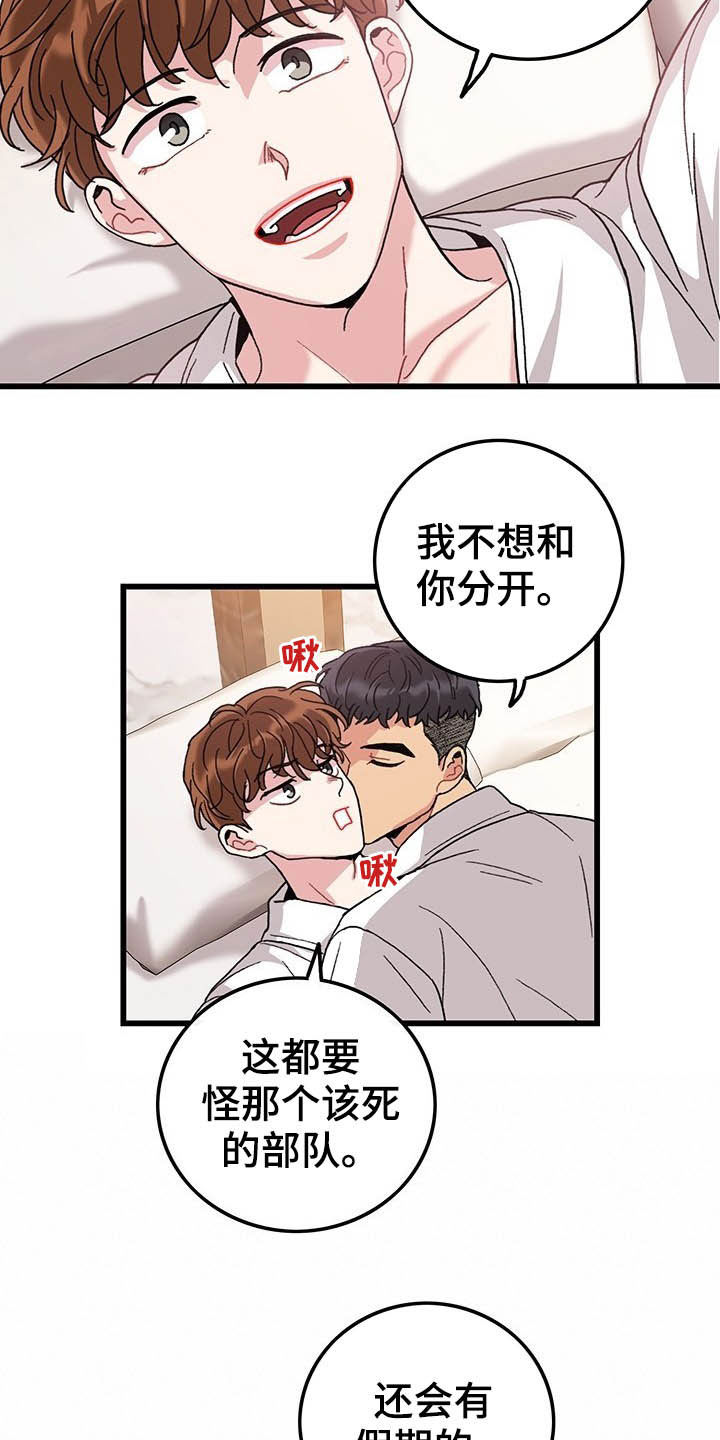 《可爱铃铛》漫画最新章节第44章：假期生活免费下拉式在线观看章节第【16】张图片