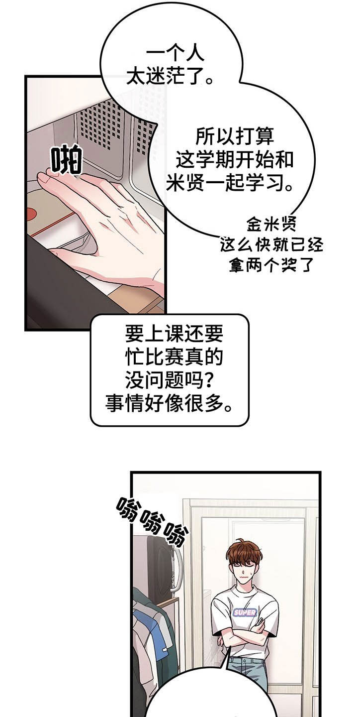 《可爱铃铛》漫画最新章节第44章：假期生活免费下拉式在线观看章节第【7】张图片