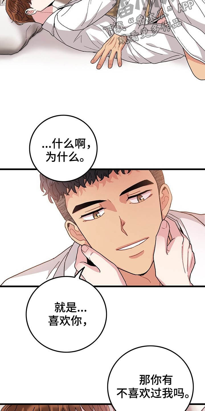 《可爱铃铛》漫画最新章节第44章：假期生活免费下拉式在线观看章节第【17】张图片