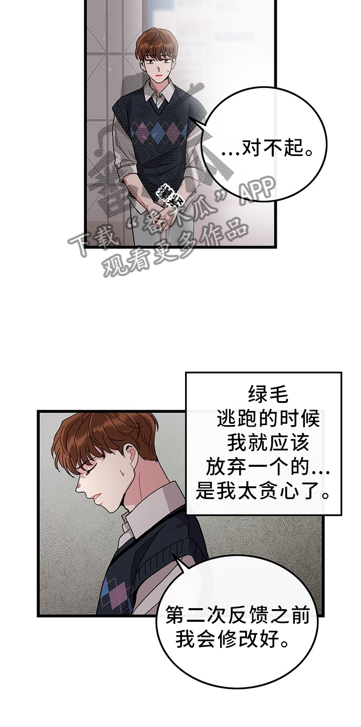 《可爱铃铛》漫画最新章节第45章：想念免费下拉式在线观看章节第【6】张图片