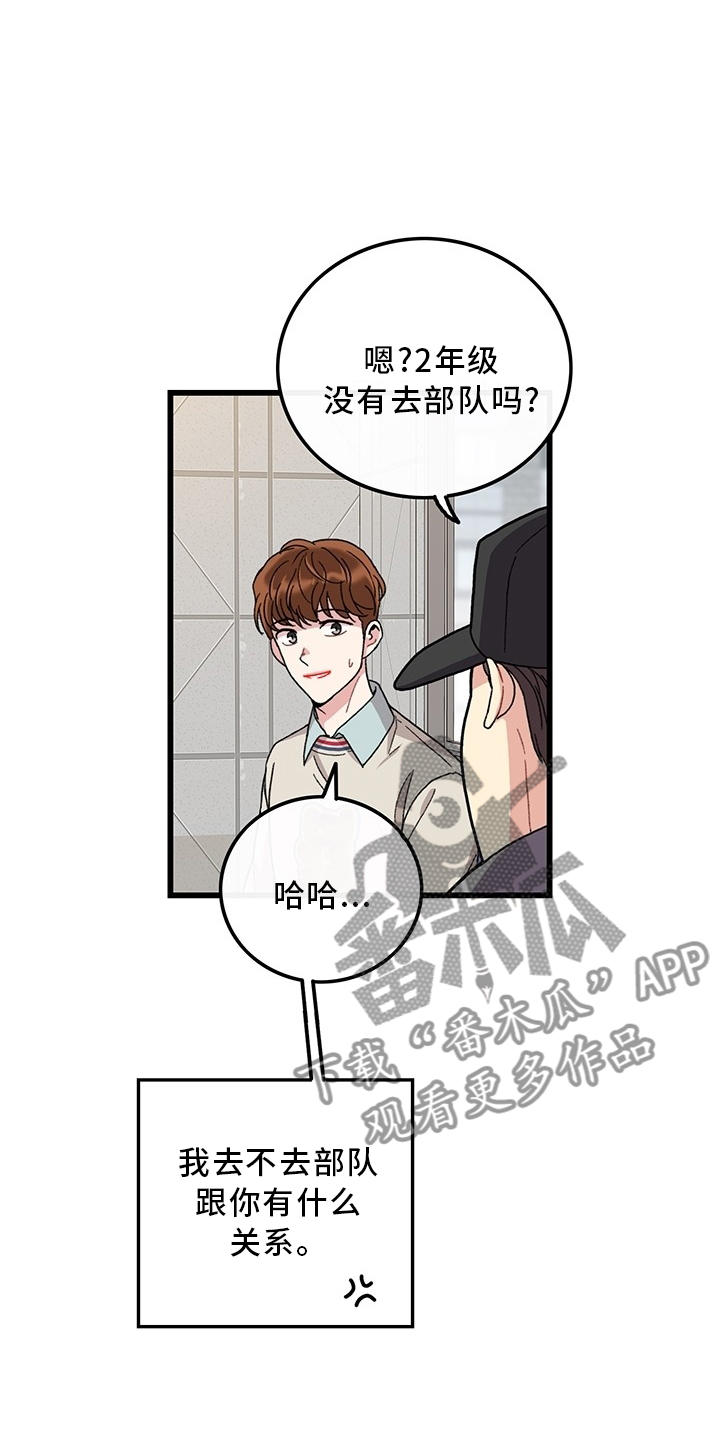 《可爱铃铛》漫画最新章节第45章：想念免费下拉式在线观看章节第【20】张图片