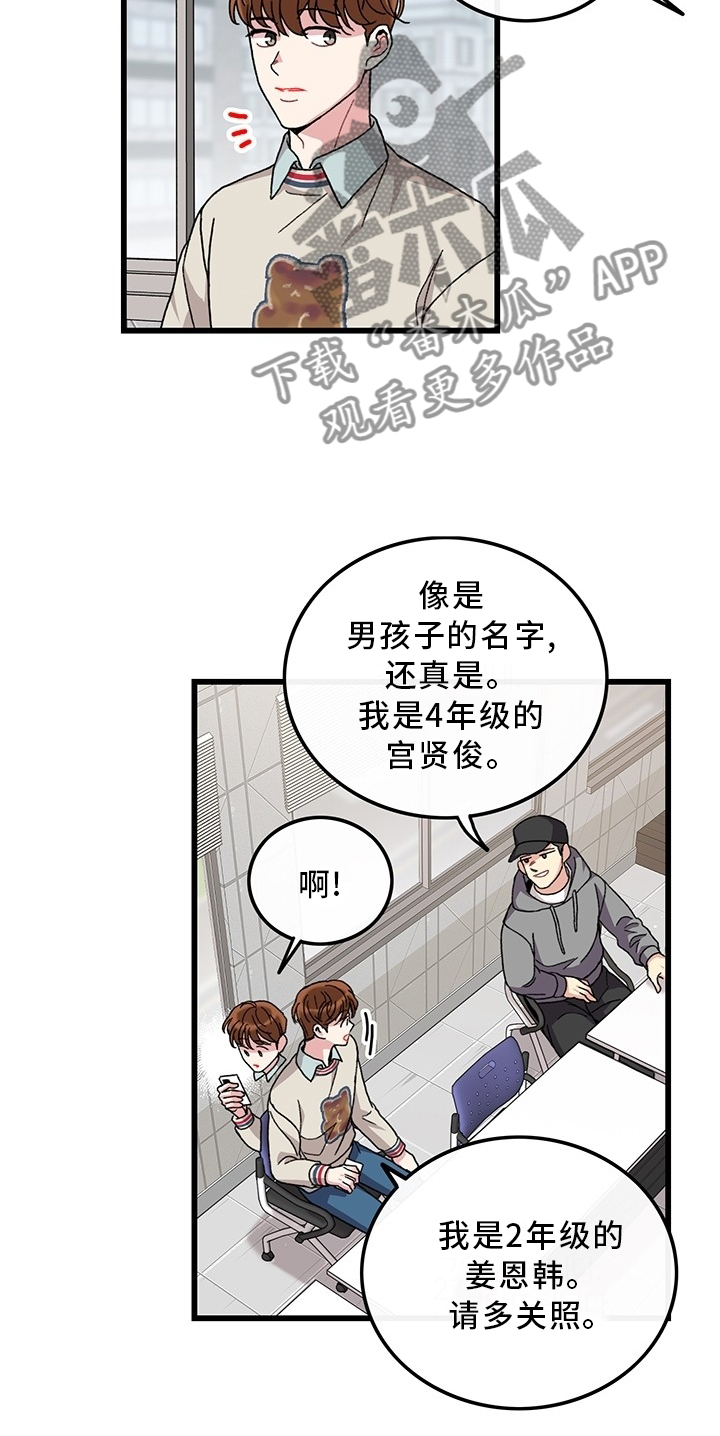 《可爱铃铛》漫画最新章节第45章：想念免费下拉式在线观看章节第【21】张图片