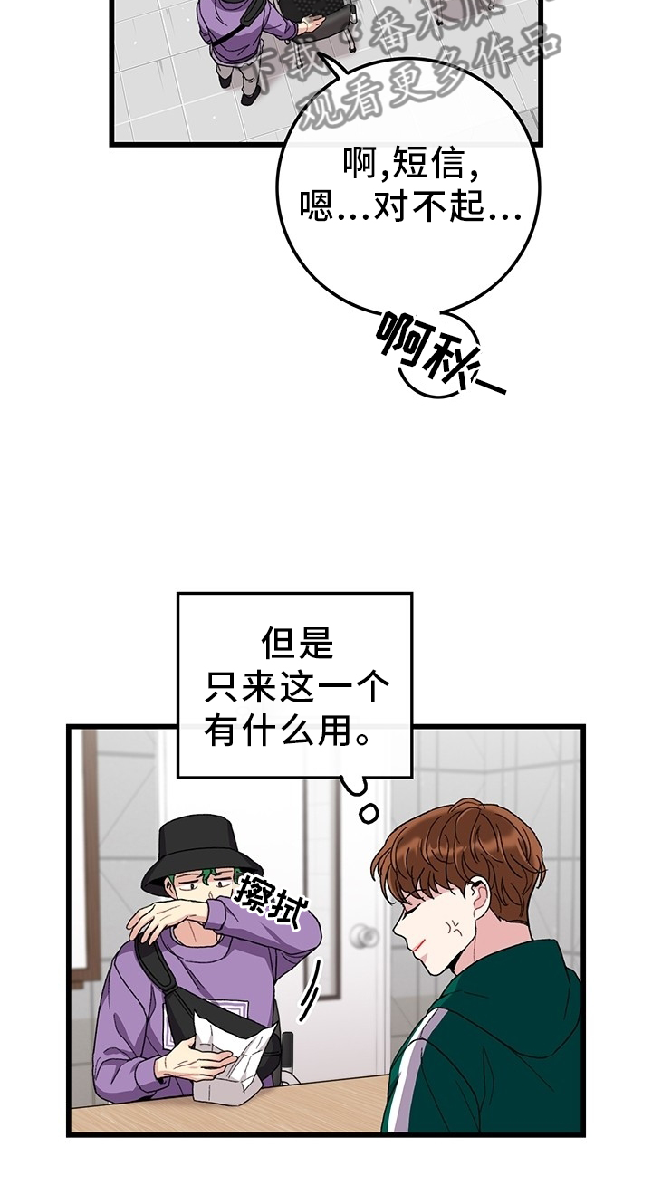 《可爱铃铛》漫画最新章节第45章：想念免费下拉式在线观看章节第【13】张图片