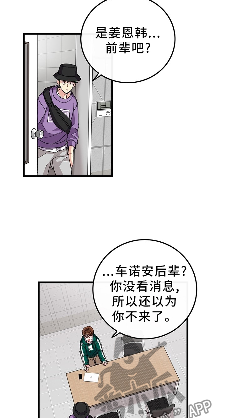 《可爱铃铛》漫画最新章节第45章：想念免费下拉式在线观看章节第【14】张图片