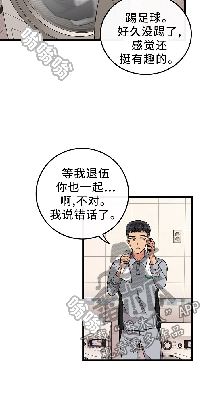 《可爱铃铛》漫画最新章节第46章：你好\,前辈免费下拉式在线观看章节第【14】张图片