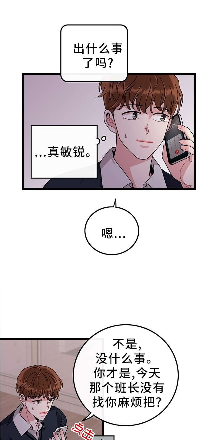 《可爱铃铛》漫画最新章节第46章：你好\,前辈免费下拉式在线观看章节第【16】张图片