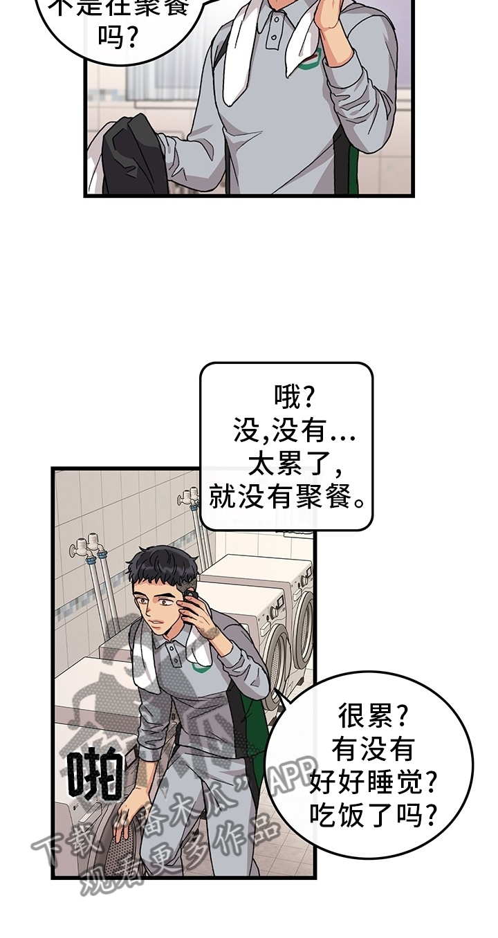 《可爱铃铛》漫画最新章节第46章：你好\,前辈免费下拉式在线观看章节第【18】张图片