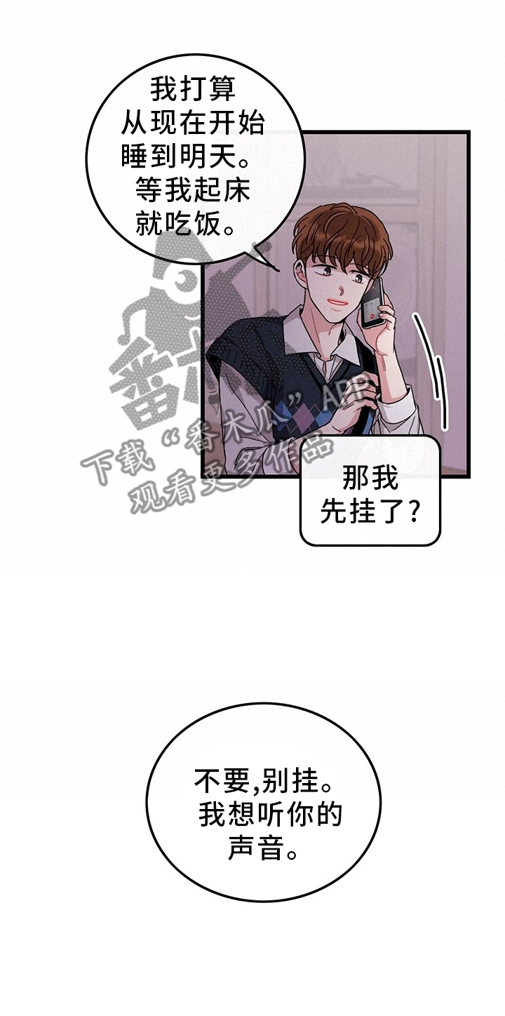 《可爱铃铛》漫画最新章节第46章：你好\,前辈免费下拉式在线观看章节第【17】张图片