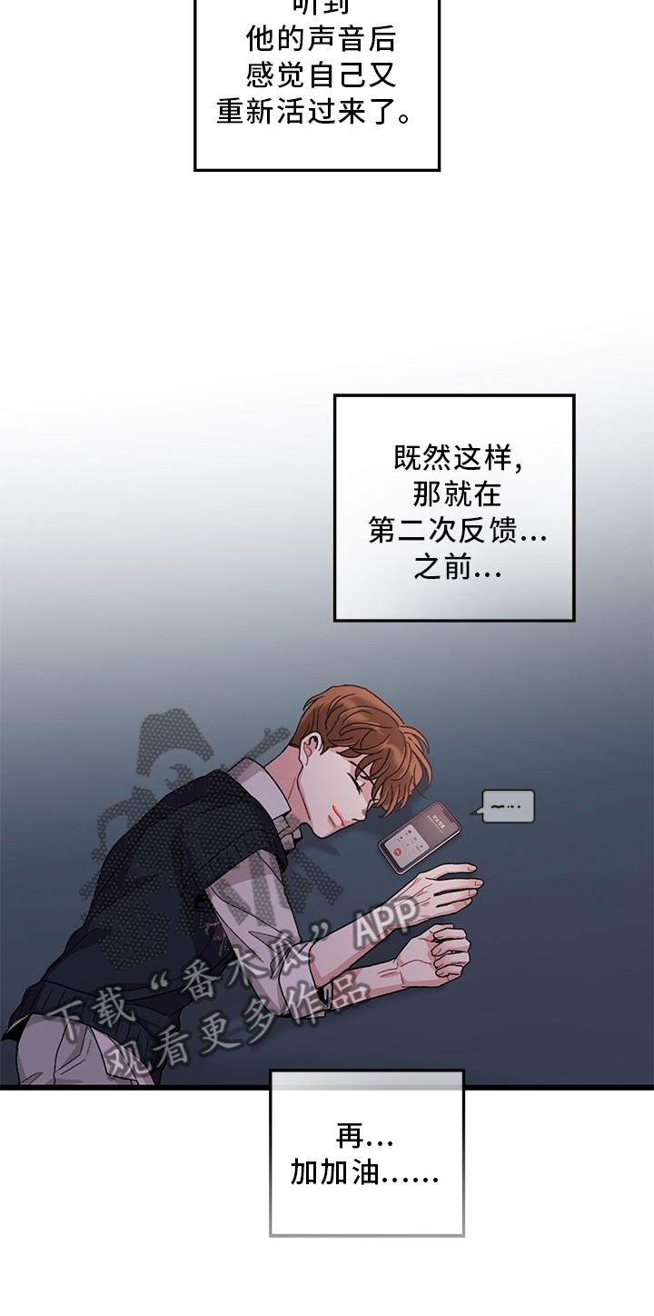 《可爱铃铛》漫画最新章节第46章：你好\,前辈免费下拉式在线观看章节第【11】张图片