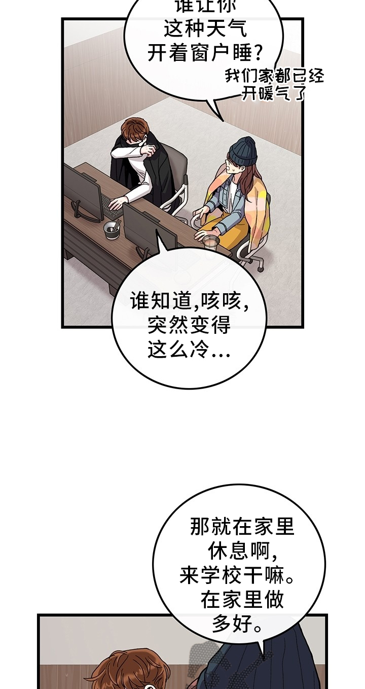 《可爱铃铛》漫画最新章节第46章：你好\,前辈免费下拉式在线观看章节第【9】张图片