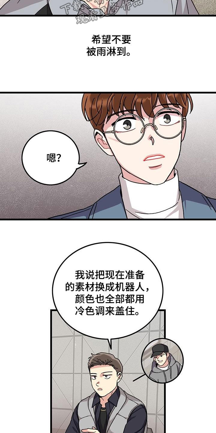 《可爱铃铛》漫画最新章节第47章：软柿子免费下拉式在线观看章节第【7】张图片