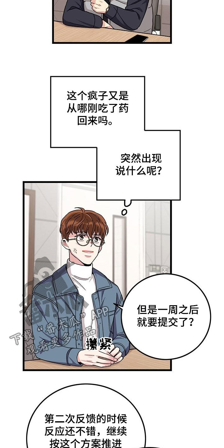 《可爱铃铛》漫画最新章节第47章：软柿子免费下拉式在线观看章节第【6】张图片