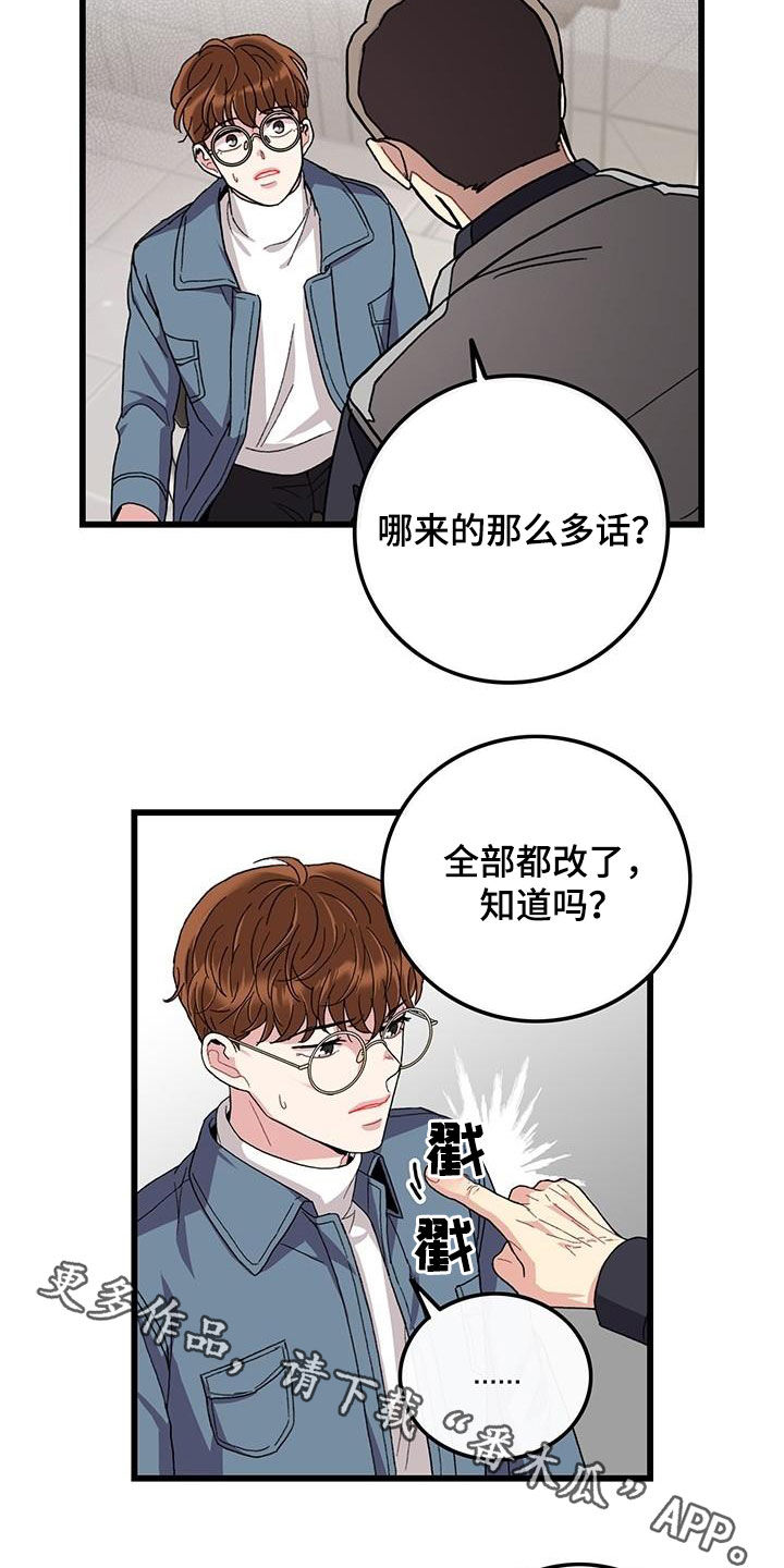 《可爱铃铛》漫画最新章节第47章：软柿子免费下拉式在线观看章节第【2】张图片