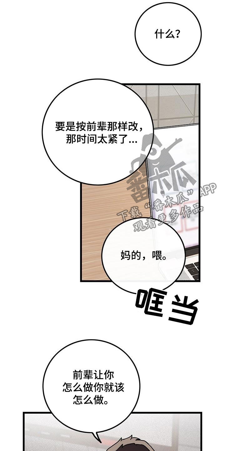 《可爱铃铛》漫画最新章节第47章：软柿子免费下拉式在线观看章节第【3】张图片