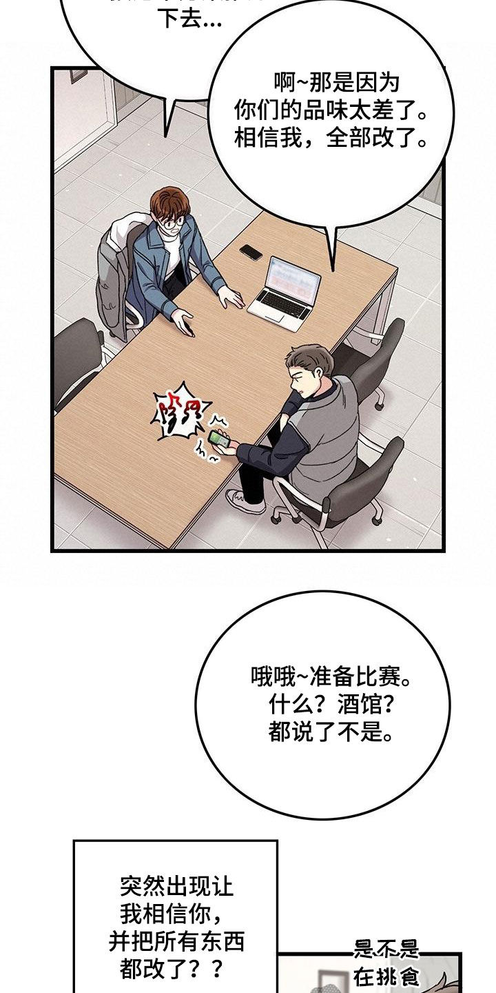 《可爱铃铛》漫画最新章节第47章：软柿子免费下拉式在线观看章节第【5】张图片