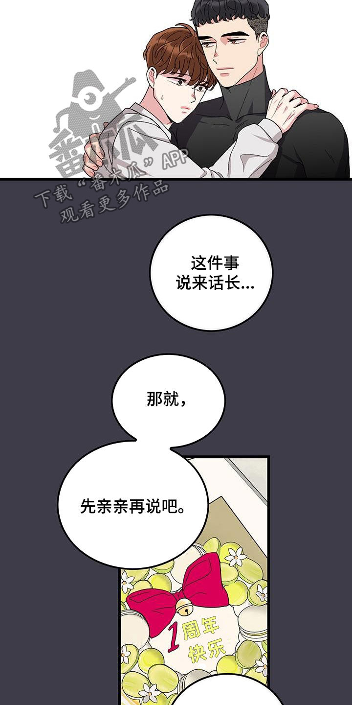 《可爱铃铛》漫画最新章节第49章：满分恋人免费下拉式在线观看章节第【8】张图片