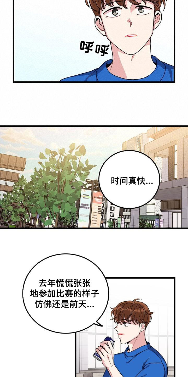 《可爱铃铛》漫画最新章节第50章：忙碌免费下拉式在线观看章节第【8】张图片