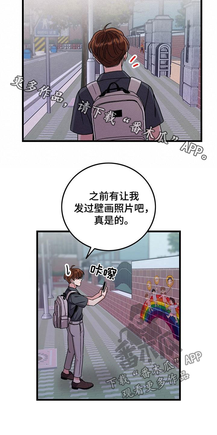 《可爱铃铛》漫画最新章节第52章：不太上心免费下拉式在线观看章节第【5】张图片