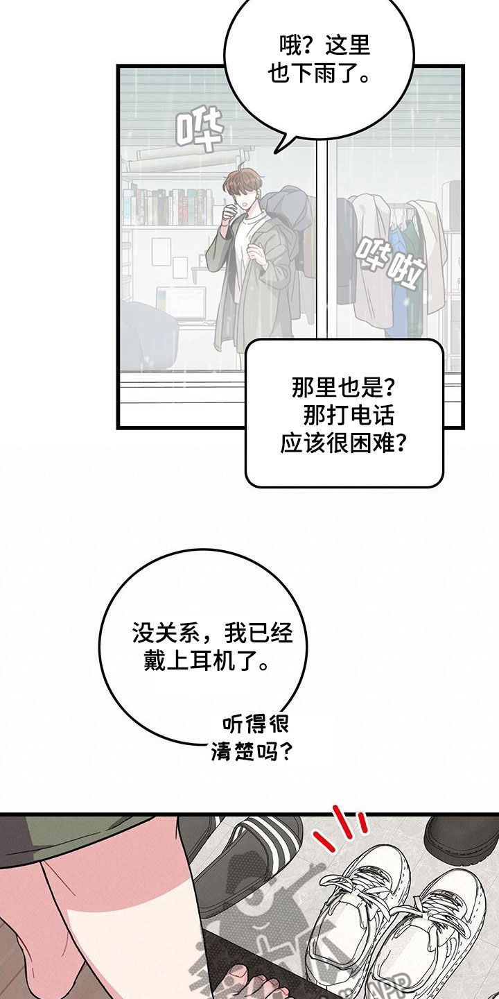 《可爱铃铛》漫画最新章节第54章：闯祸免费下拉式在线观看章节第【12】张图片