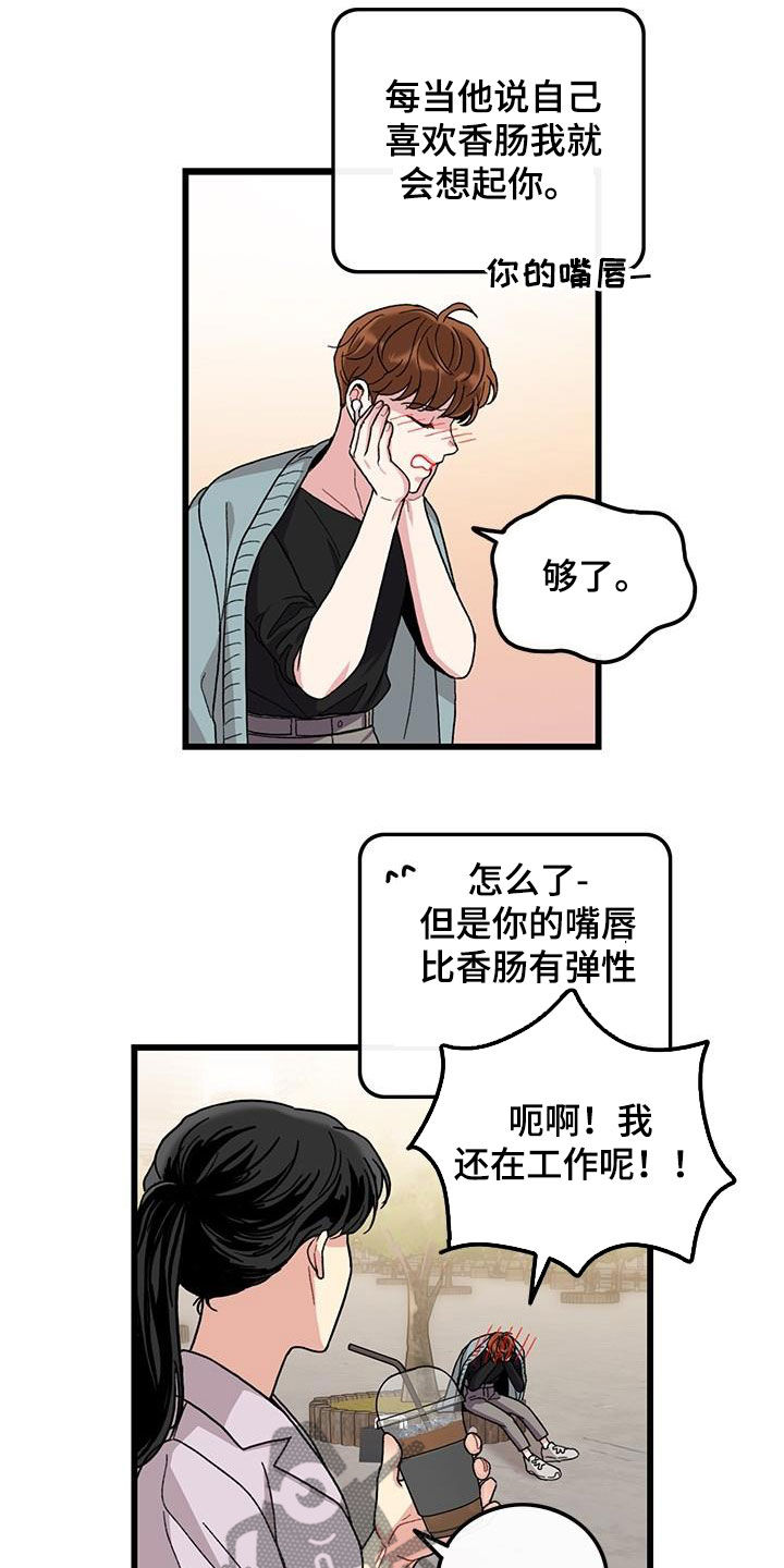 《可爱铃铛》漫画最新章节第55章：什么都可爱免费下拉式在线观看章节第【5】张图片