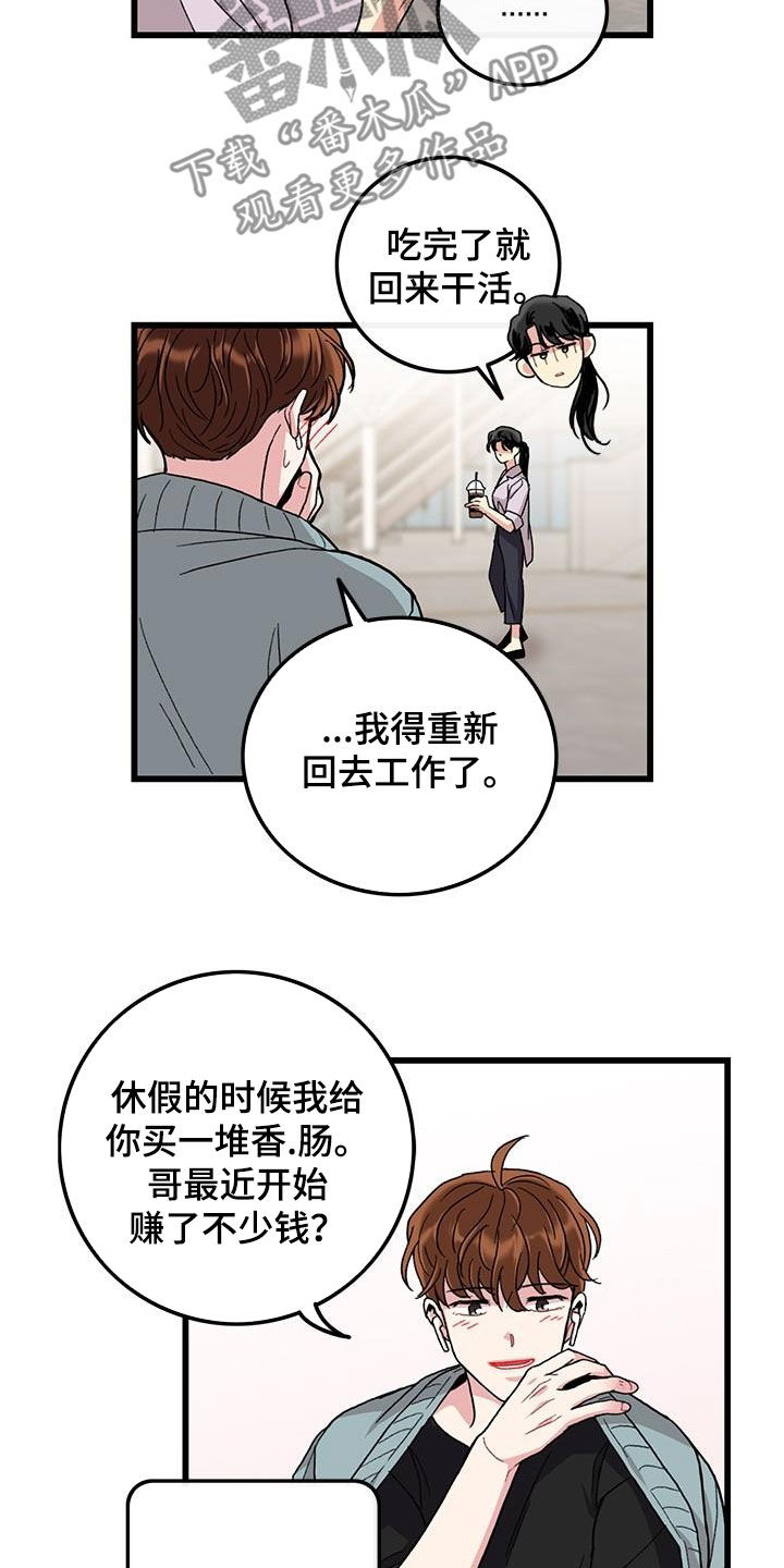 《可爱铃铛》漫画最新章节第55章：什么都可爱免费下拉式在线观看章节第【4】张图片