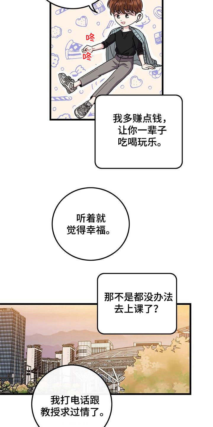 《可爱铃铛》漫画最新章节第55章：什么都可爱免费下拉式在线观看章节第【9】张图片