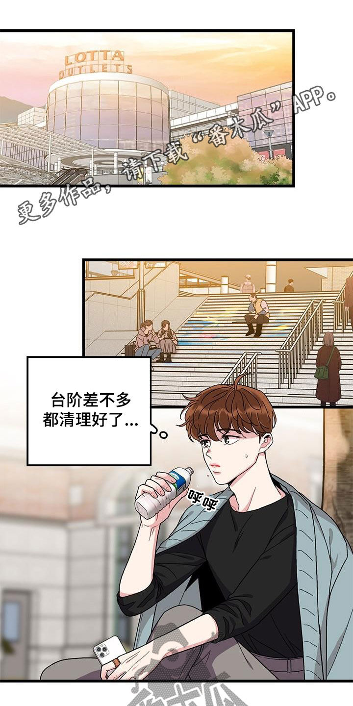 《可爱铃铛》漫画最新章节第55章：什么都可爱免费下拉式在线观看章节第【16】张图片