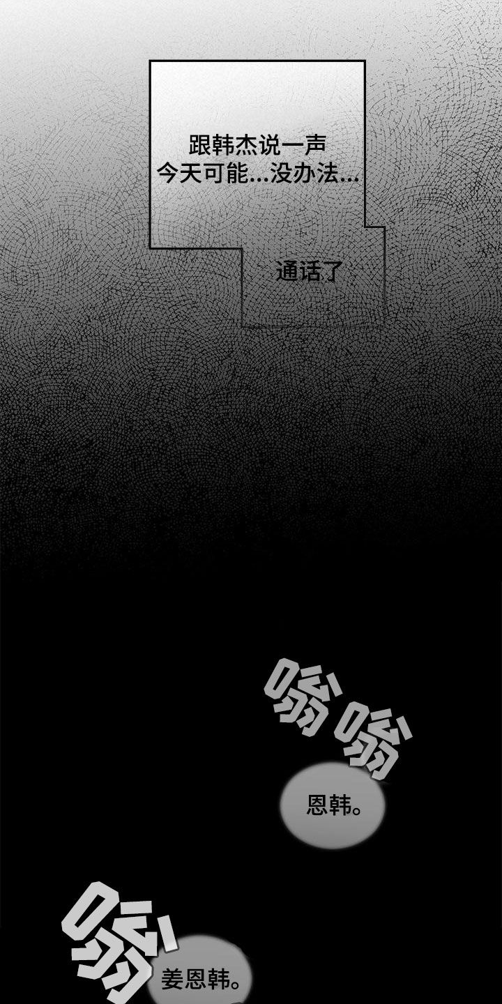 《可爱铃铛》漫画最新章节第56章：你也小心点免费下拉式在线观看章节第【14】张图片