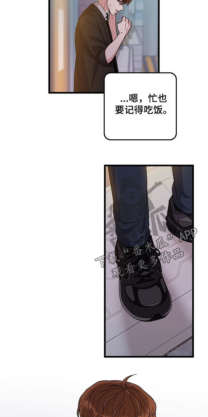 《可爱铃铛》漫画最新章节第56章：你也小心点免费下拉式在线观看章节第【9】张图片