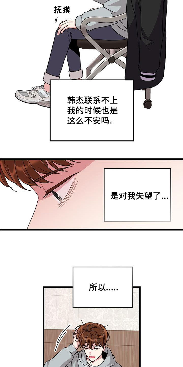 《可爱铃铛》漫画最新章节第59章：考试提前免费下拉式在线观看章节第【16】张图片