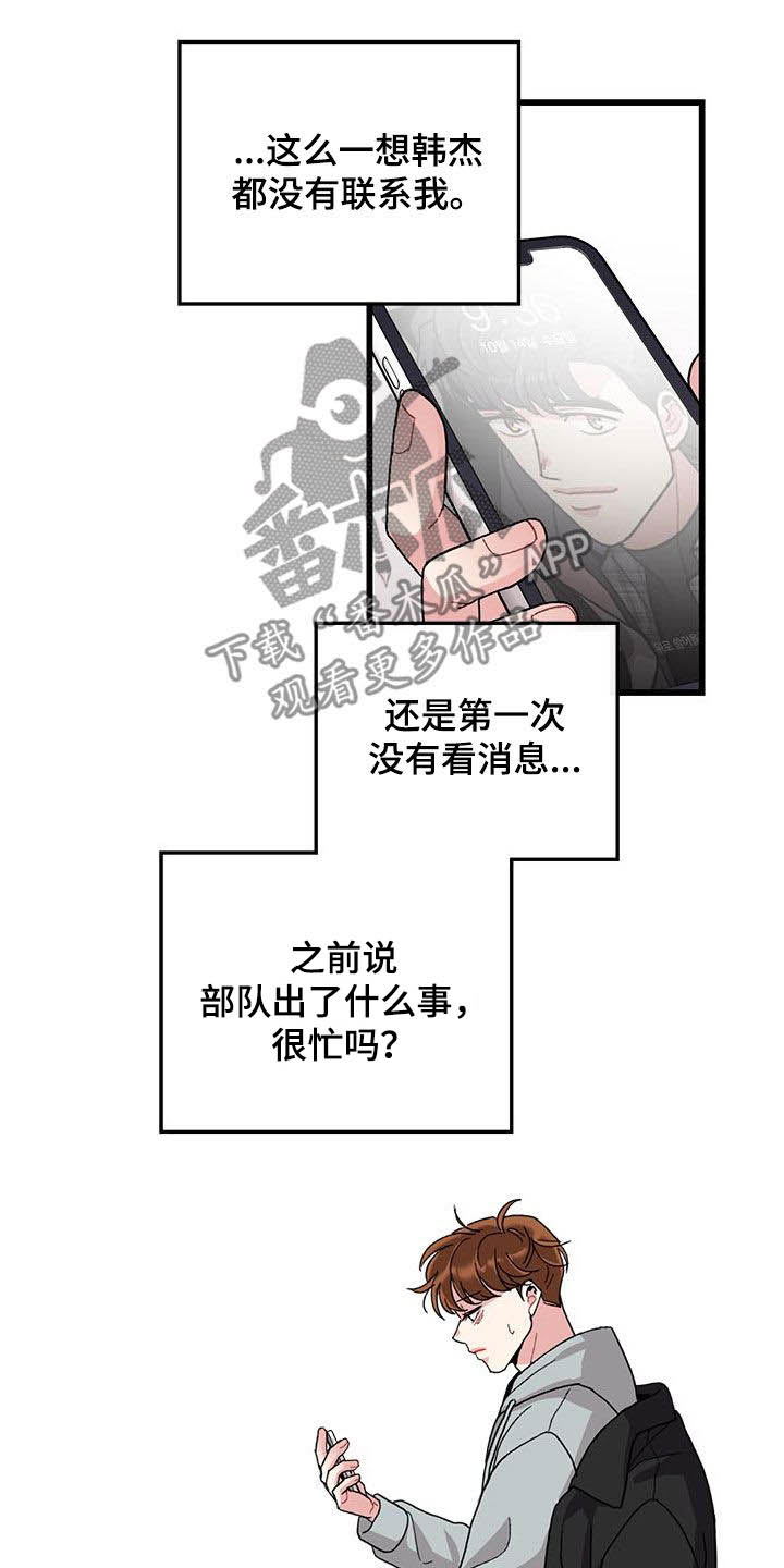 《可爱铃铛》漫画最新章节第59章：考试提前免费下拉式在线观看章节第【17】张图片