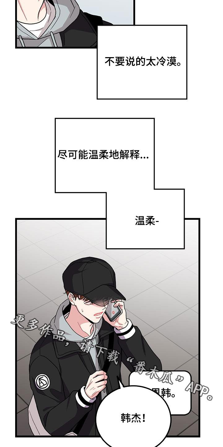 《可爱铃铛》漫画最新章节第59章：考试提前免费下拉式在线观看章节第【2】张图片