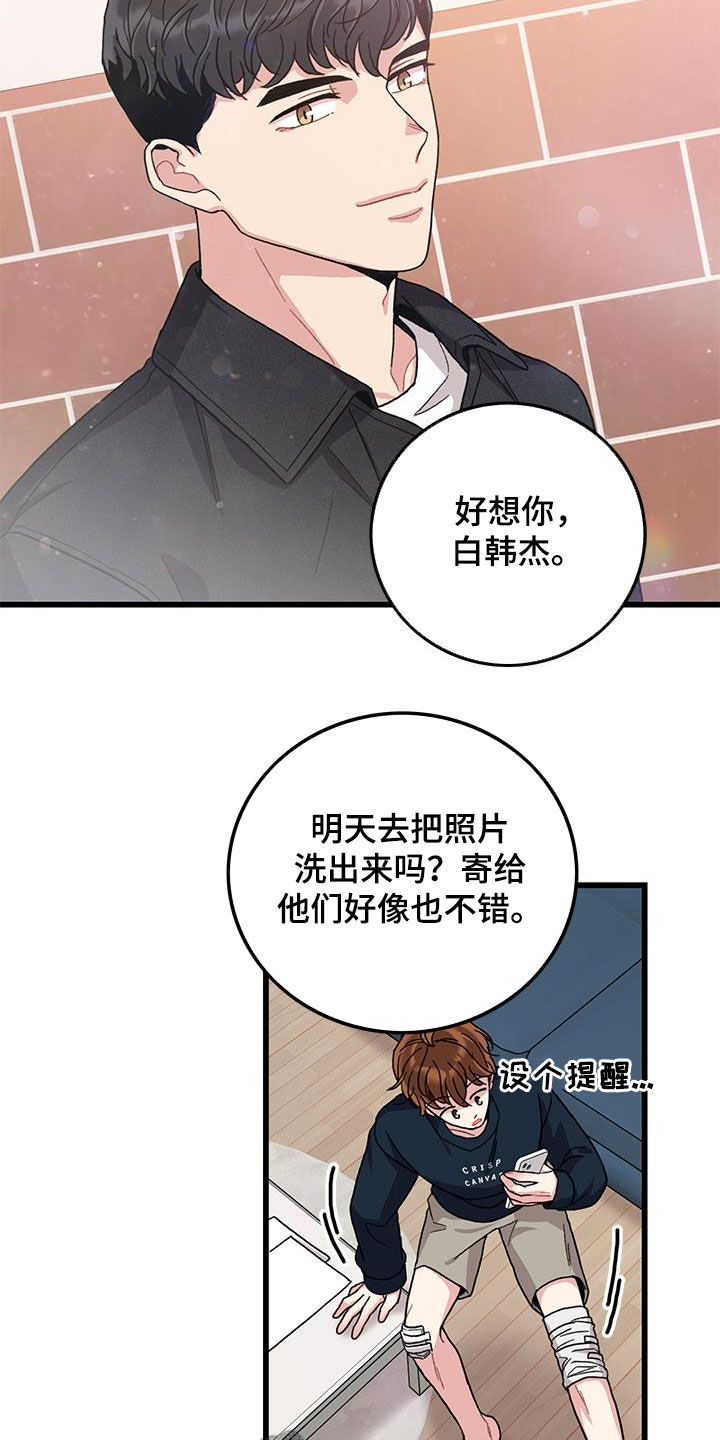 《可爱铃铛》漫画最新章节第60章：回忆免费下拉式在线观看章节第【4】张图片