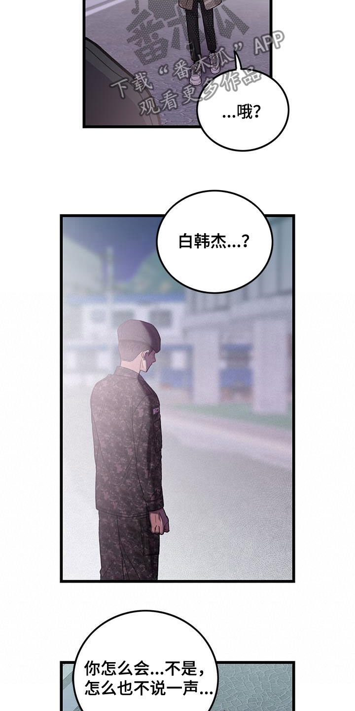 《可爱铃铛》漫画最新章节第61章：拼尽全力免费下拉式在线观看章节第【15】张图片